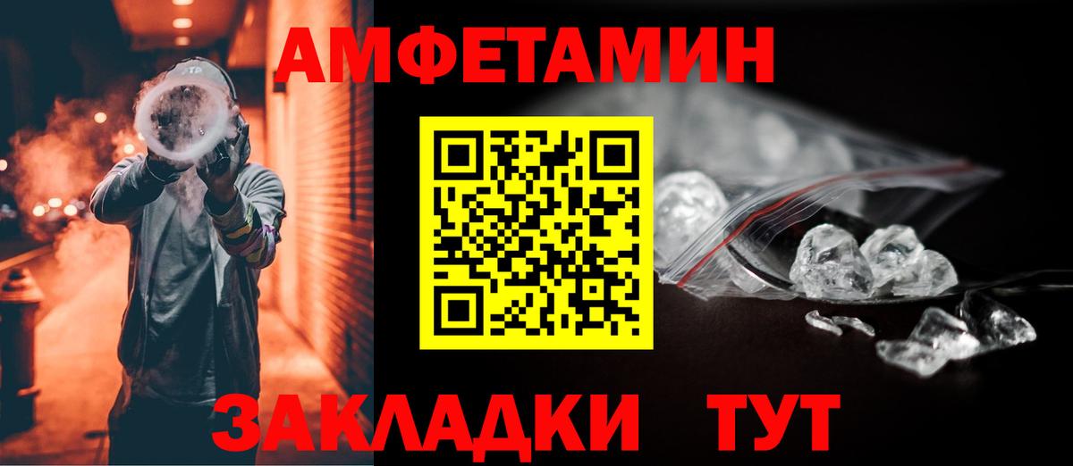 АМФ 97% Астрахань