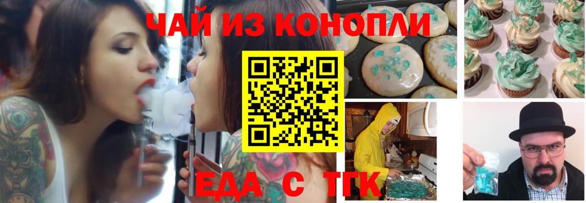 Canna-Cookies конопля  Вход с VPN  Астрахань 