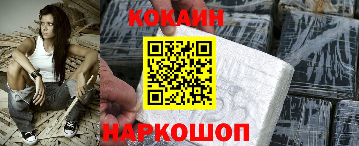 COCAIN 99% Астрахань