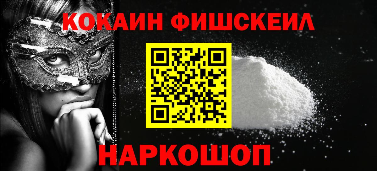 Астрахань  Кокаин  Вход с VPN  КОКАИН VHQ  КОКАИН Перу 