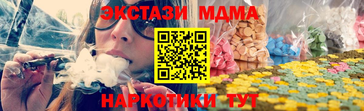 Ecstasy DUBAI  Вход с VPN  Астрахань  Экстази 250 мг 