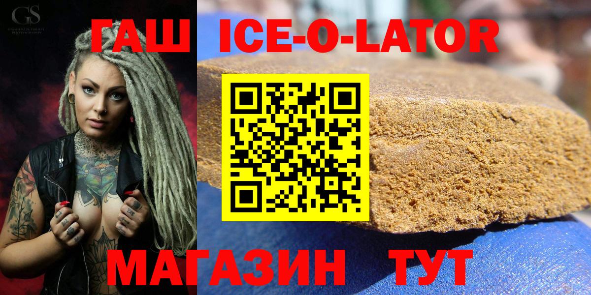 ГАШИШ 40% ТГК  магазин  наркотиков  Астрахань  Вход с VPN  ГАШИШ 