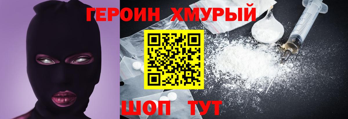 ГЕРОИН герыч  Вход с VPN  Астрахань 