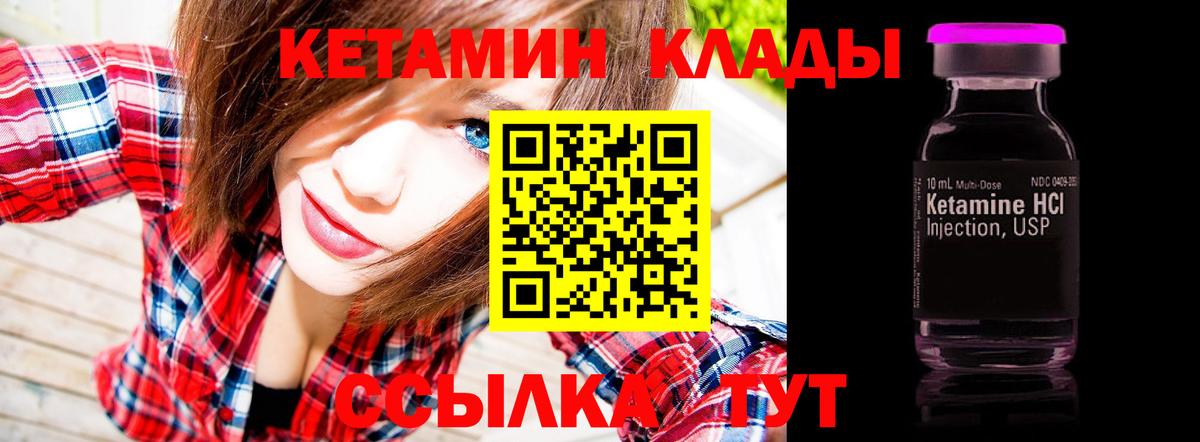 Кетамин VHQ Астрахань