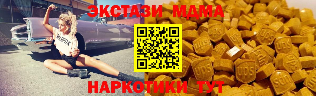 МДМА crystal Астрахань
