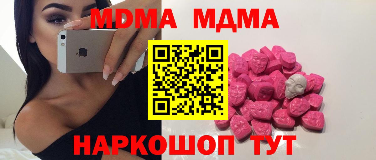 Астрахань  МДМА кристаллы  Вход с VPN 