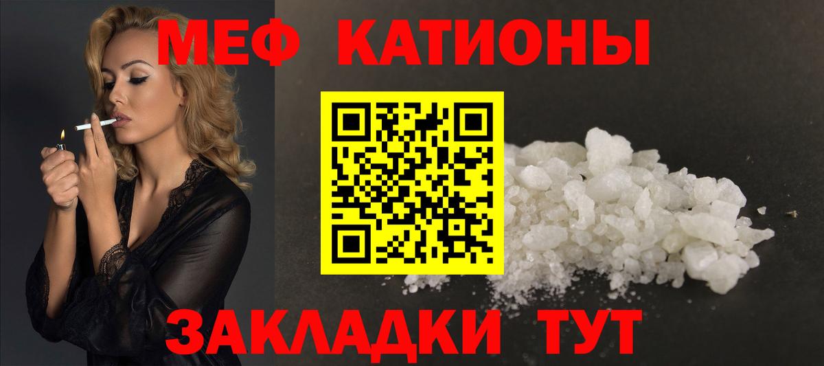 МЯУ-МЯУ  МЯУ-МЯУ 4 MMC  МЯУ-МЯУ  Меф мука  Астрахань  Вход с VPN 