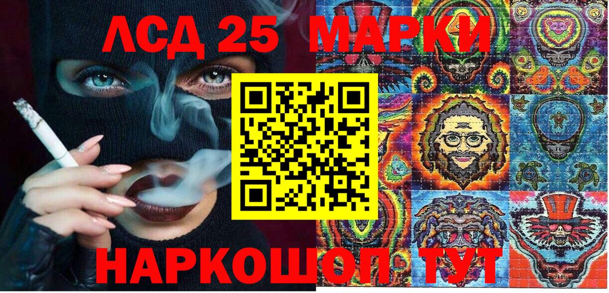 Астрахань  Марки 25I-NBOMe 1500мкг  Вход с VPN  Марки 25I-NBOMe 1500мкг 