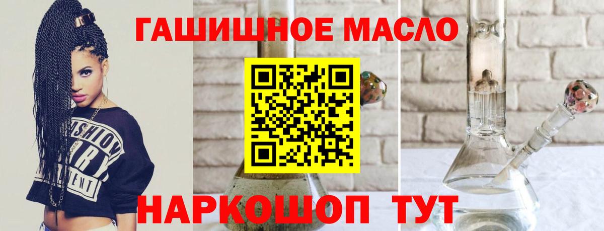 Дистиллят ТГК вейп с тгк Астрахань
