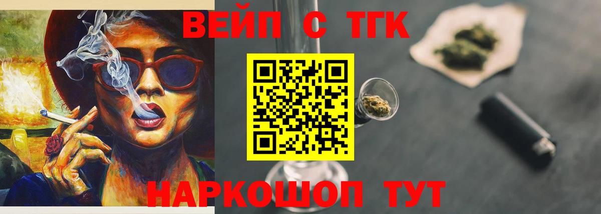 Астрахань  ТГК гашишное масло  Вход с VPN 