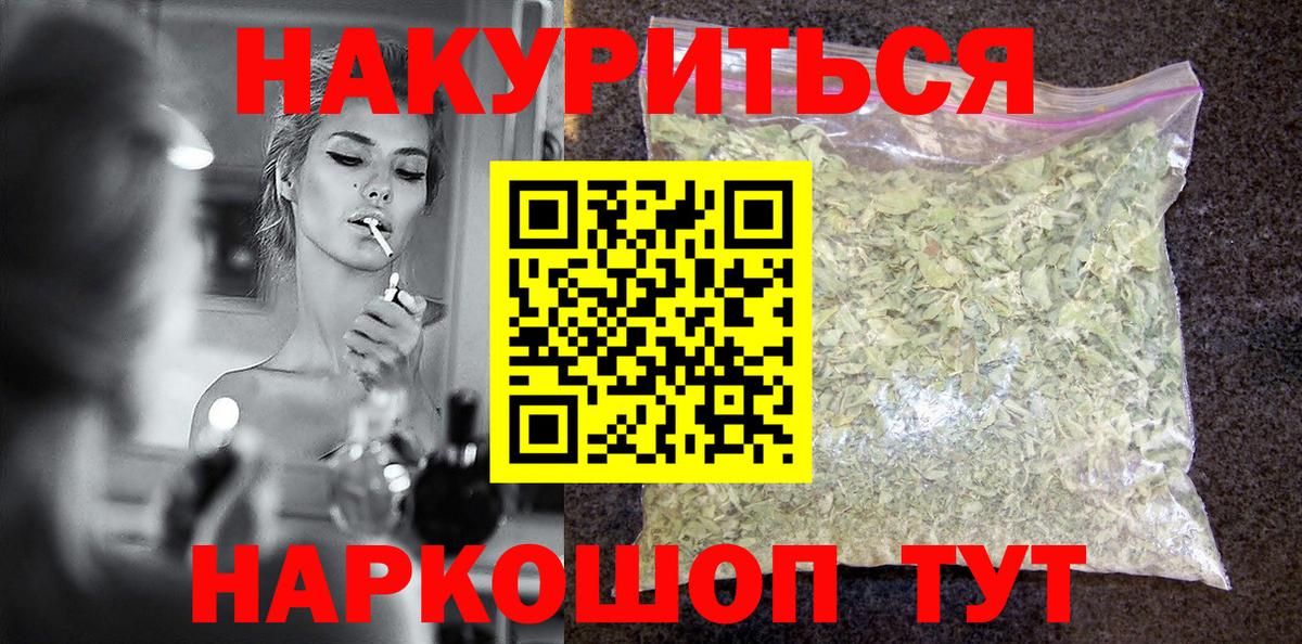 Конопля SATIVA & INDICA  Марихуана THC 21%  МАРИХУАНА Ganja  Астрахань  Вход с VPN 