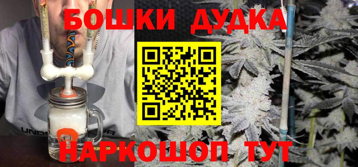 Бошки Шишки индика Астрахань